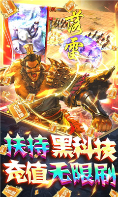 啪啪三国免费GM点充