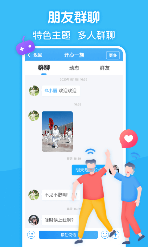闲趣岛中老年交友