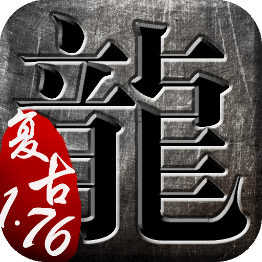 复古1.76热血神兵手游官方版 1.0.6安卓版