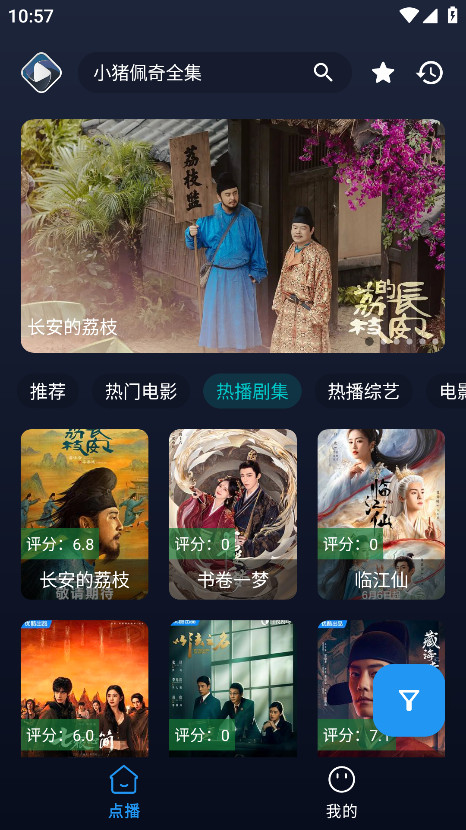 即刻影视手机版 20241121最新版