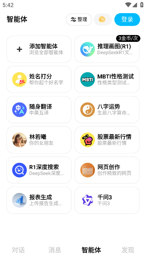问小白最新版 5.5.8安卓版