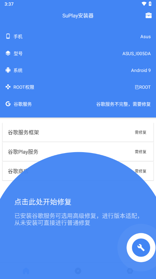 SuPlay安装器app 2.5.2.0安卓版