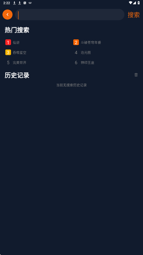 囧次元安卓版 2.0.0.1手机版