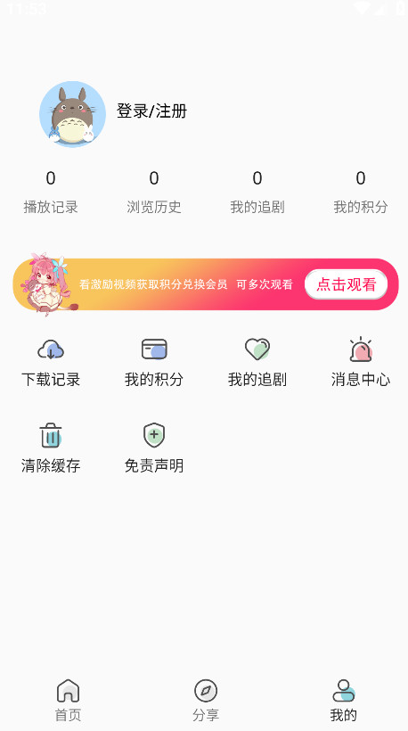 双子星动漫app官方正版 4.5.1最新版