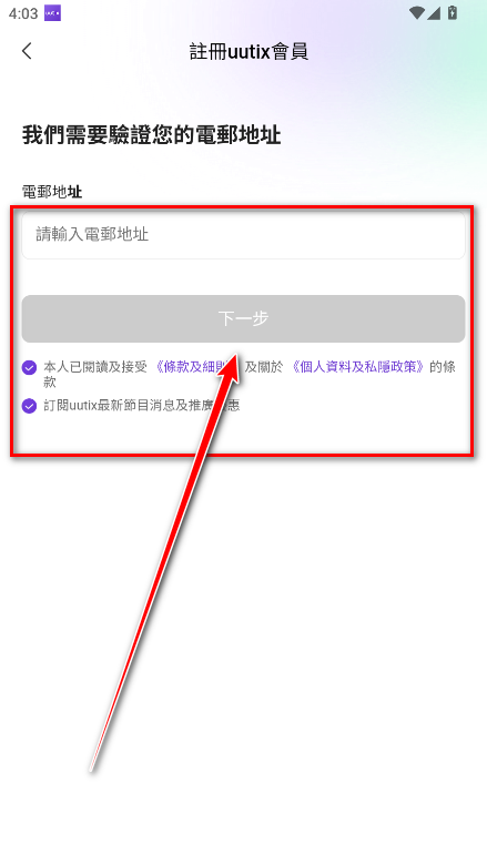 uutix软件手机版 uutix软件手机版