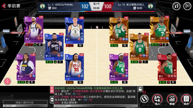美职篮篮球世界手游 1.1.30安卓版