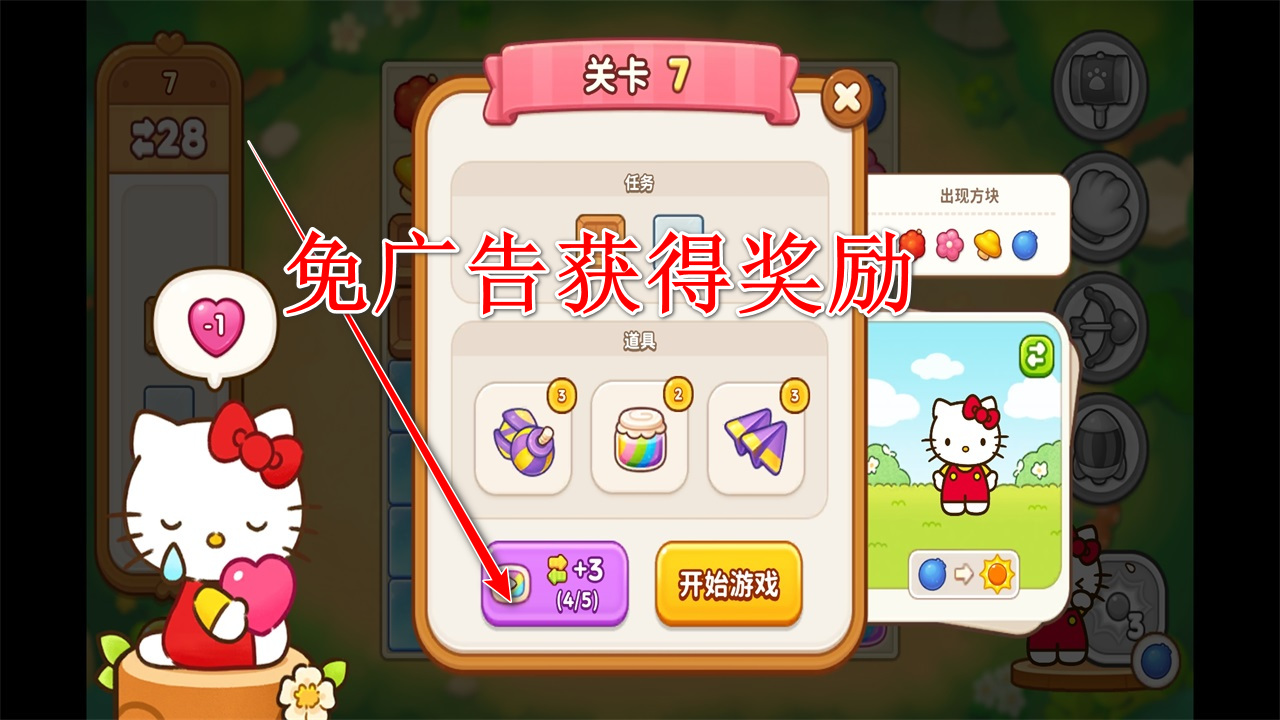 凯蒂猫和好朋友们点点乐最新版本