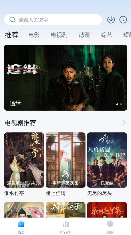 剧白白app免费追剧 3.4.0安卓版