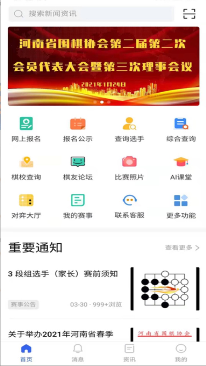 星空弈赛官方安全