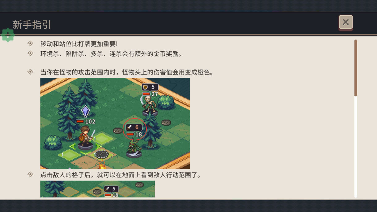 魔卡棋旅内置菜单最新版本(Lost In Fantaland) 1.0.3安卓版