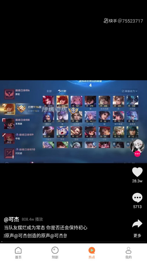 香葱追剧最新版 1.9.6安卓版