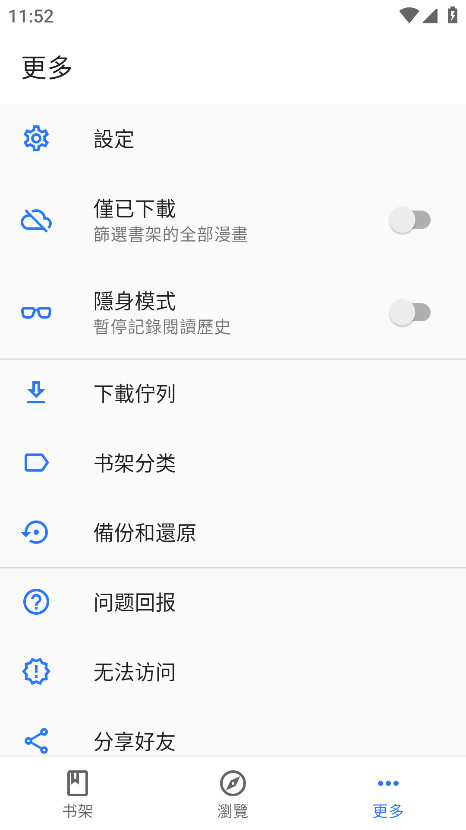 全是漫画app官方最新版本 1.3.0安卓版