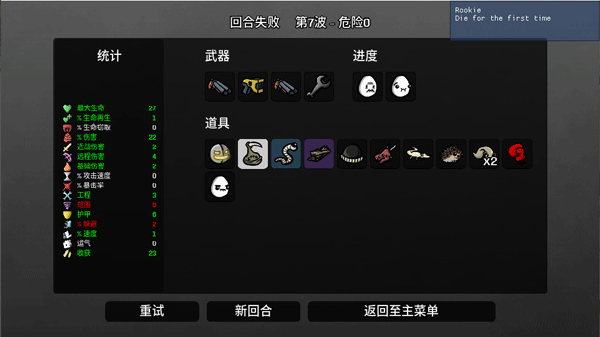 土豆兄弟高级版内置菜单版 1.3.409中文版