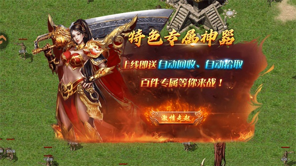 王座争霸最新版本 1.0.2安卓版