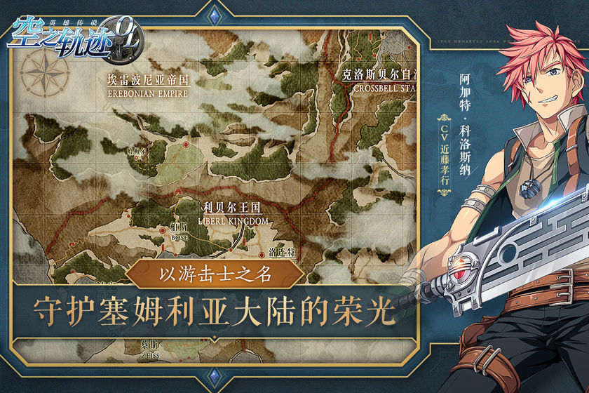 空之轨迹fc下载