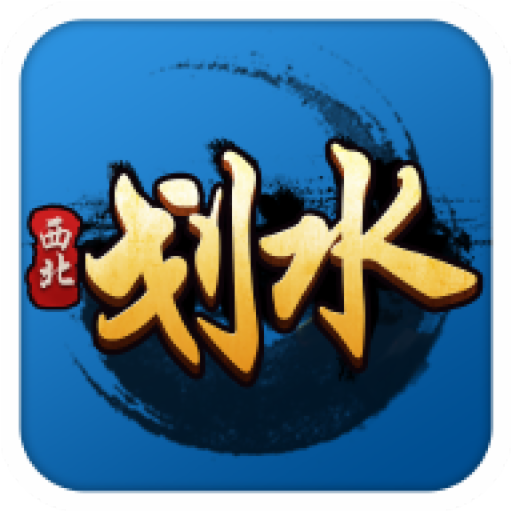 甘肃滑水麻将官方版 6.0.1最新版