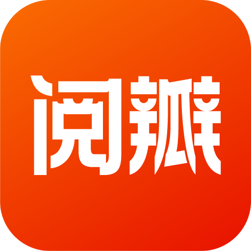 阅瓣免费小说解锁会员 2.0.8安卓版
