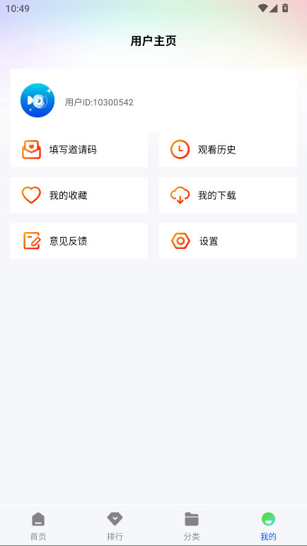 惊鸿视频无广告版 1.0.1安卓版