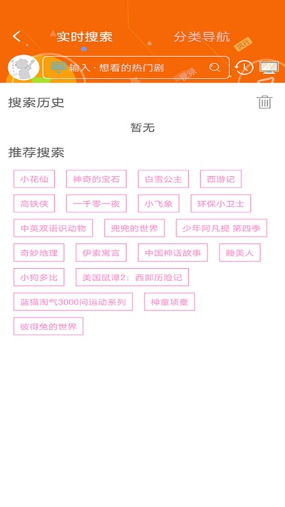 樱花动漫app免费版