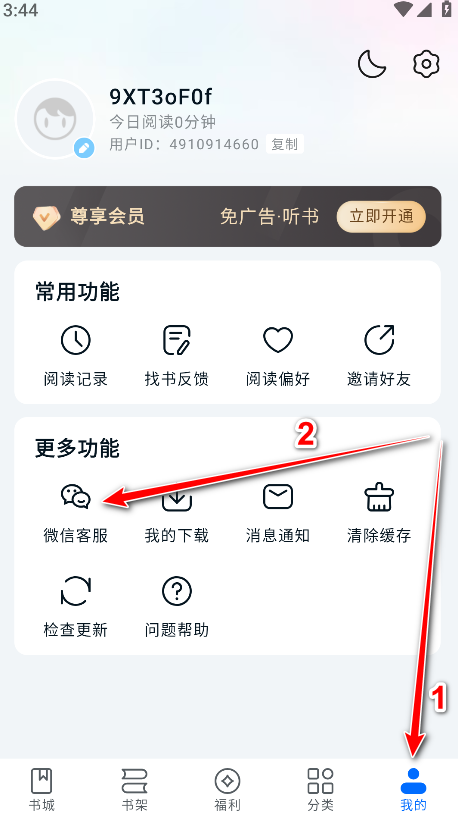 汤圆小说官方版