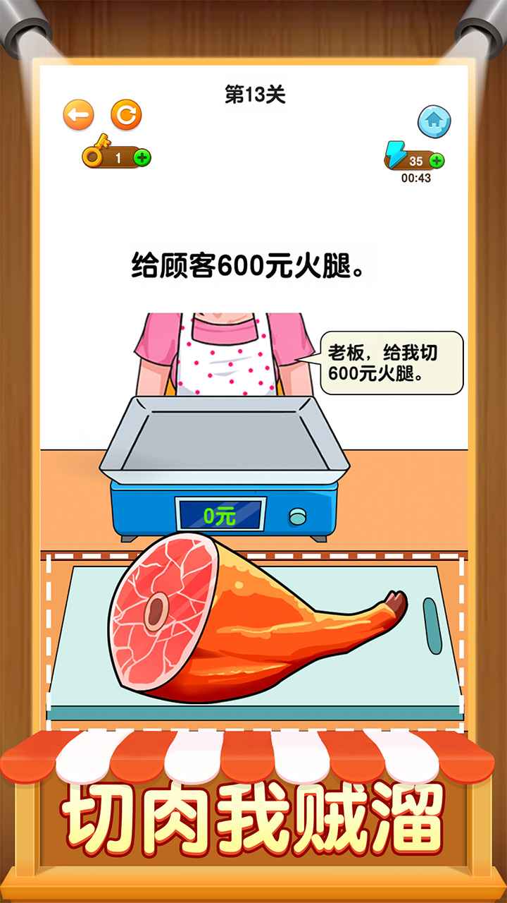开店模拟器小游戏 1.0.1.2安卓版