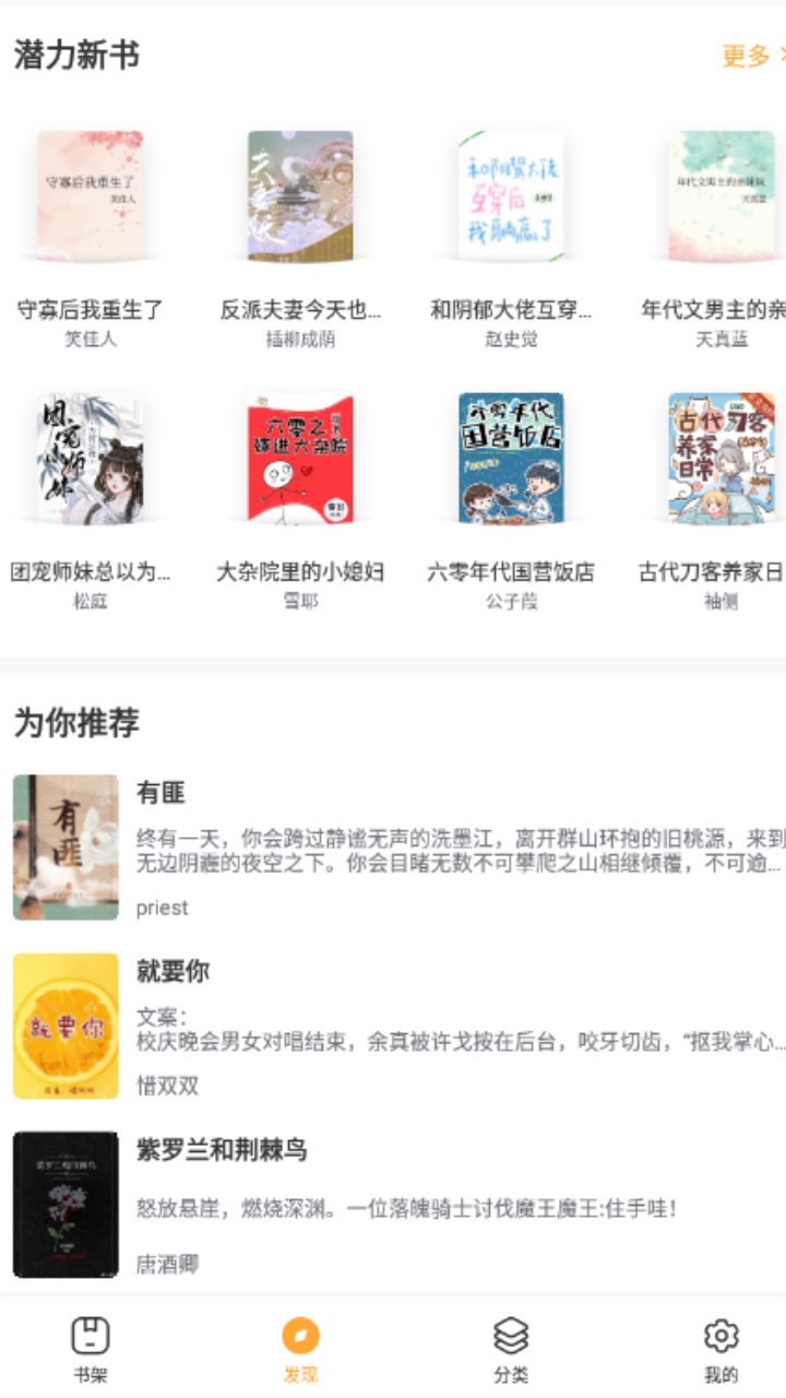 书神小说阅读器最新版本 1.5.0安卓版