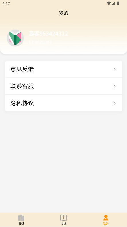 页启读物官方版 1.0.0安卓版