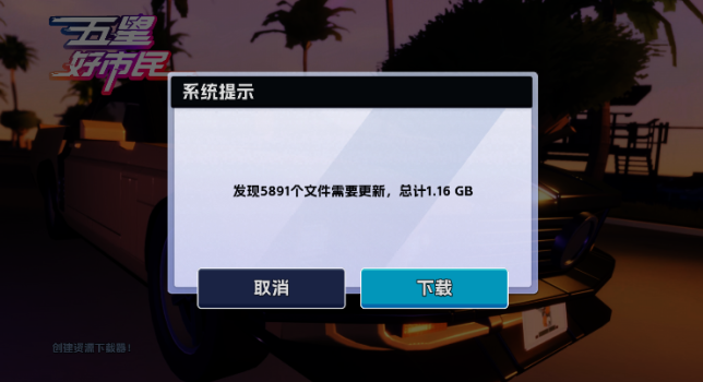五星好市民游戏手机版 0.3.5最新版