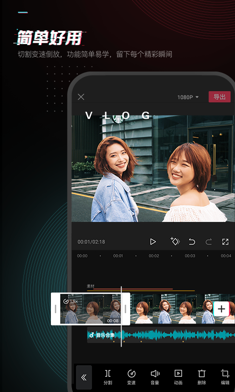 剪映app新版2022