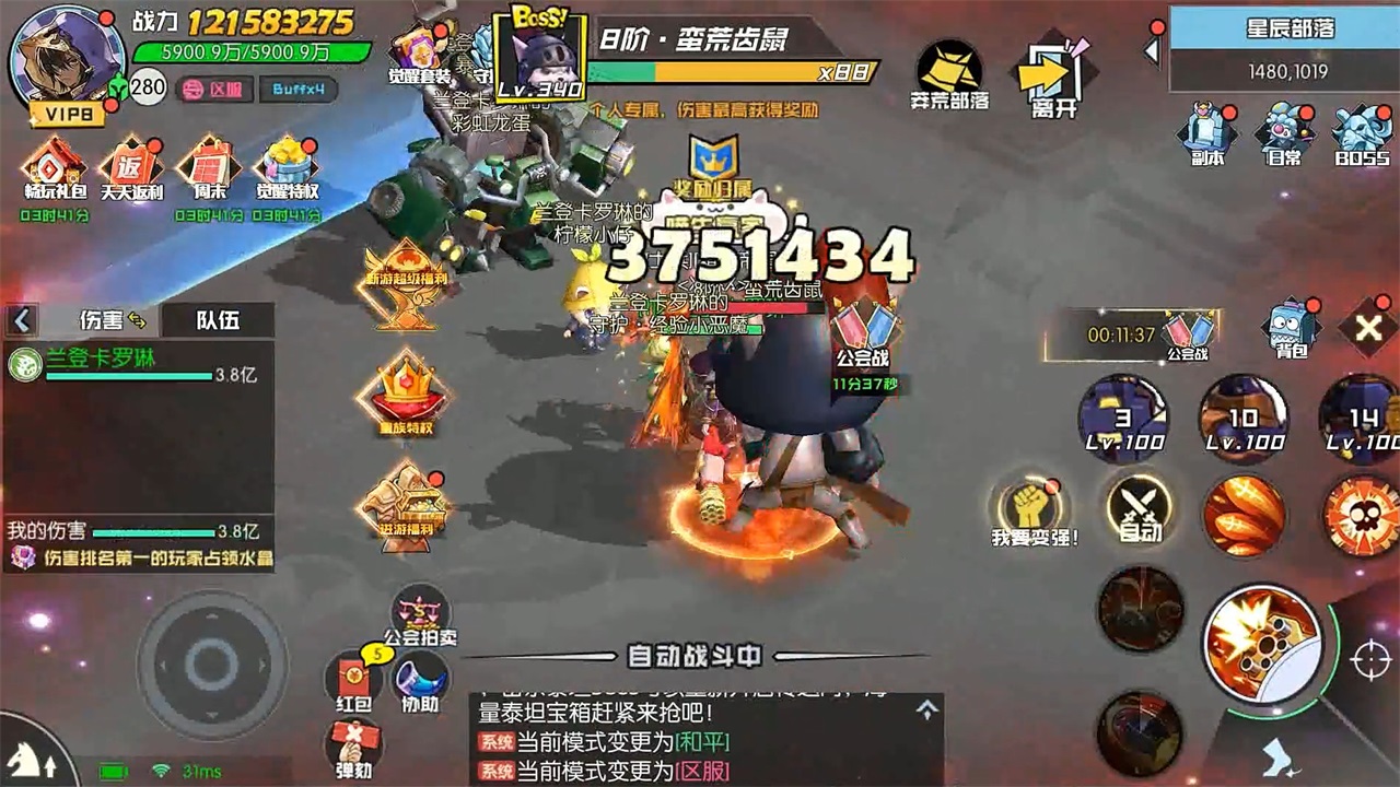 秩序之路手游 1000.196.387安卓版