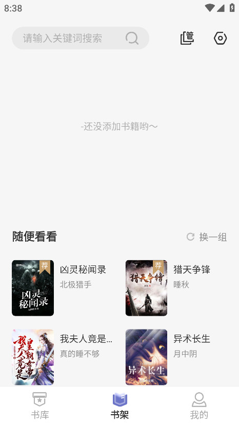 野牛阅读无广告版 9.9.9最新版