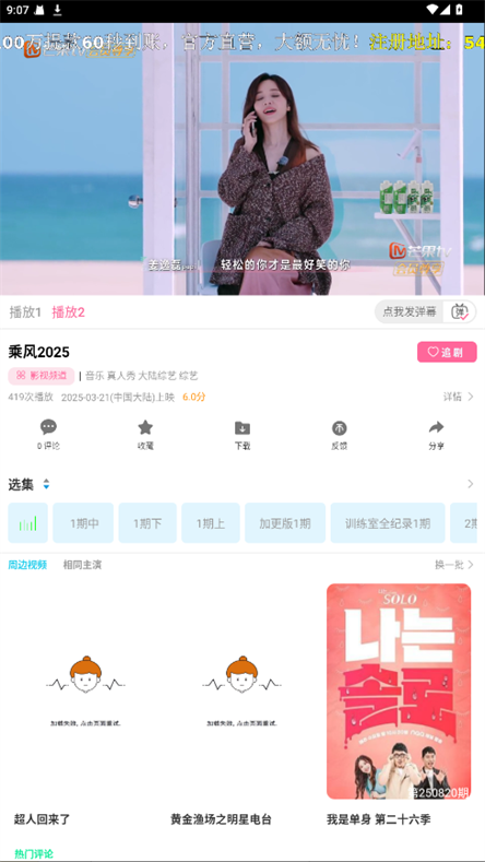 嗨皮追剧手机版 8.2.2安卓版