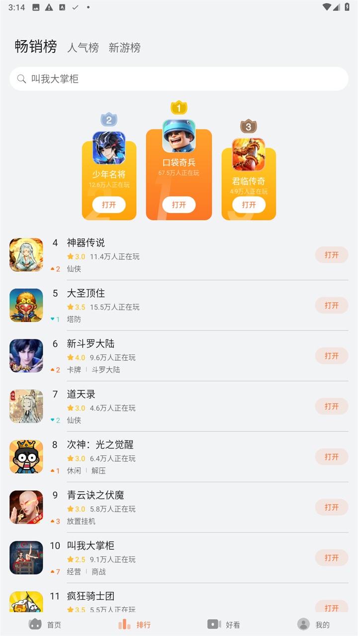 花瓣轻游(Petal Lite Games)