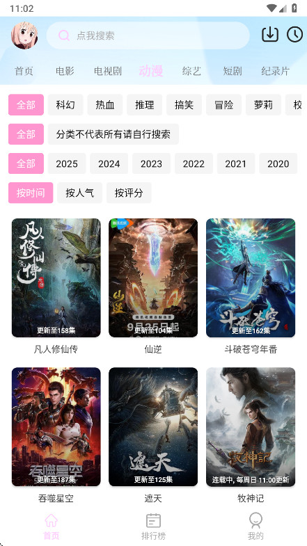瓜萌视频去广告版 1.0.6最新版