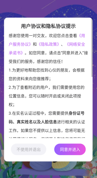 艺尤米