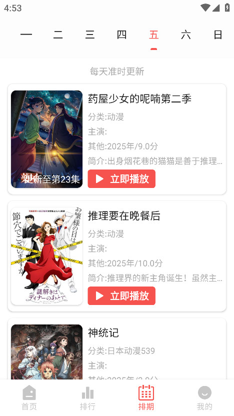 青空fan官方版 1.0.1安卓版