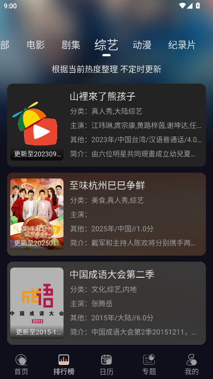 橙飞4k去广告版 2.0.0安卓版