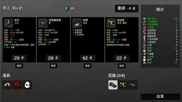 土豆兄弟高级版内置菜单版 1.3.409中文版