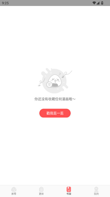 好看漫画无广告免费阅读 2.6.5安卓版