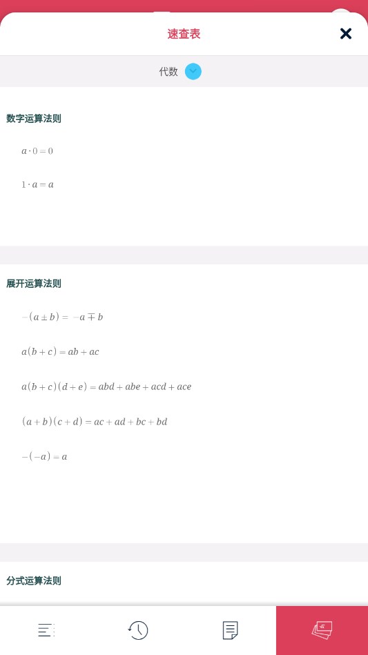 symbolab数学软件