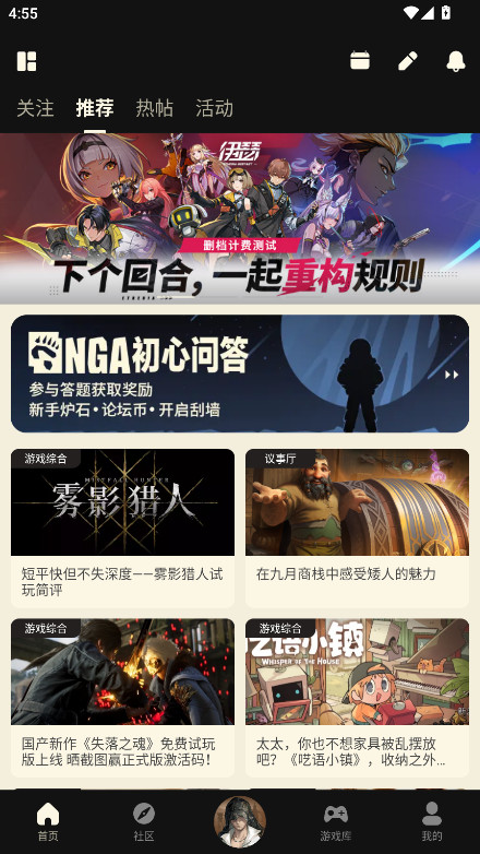 nga玩家社区无广告版 9.9.51最新版