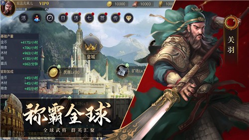 荣耀文明手游最新版 1.0.30安卓版