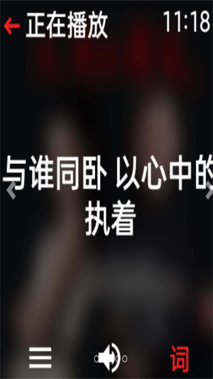 抬腕听歌官方版 22.12.06安卓版