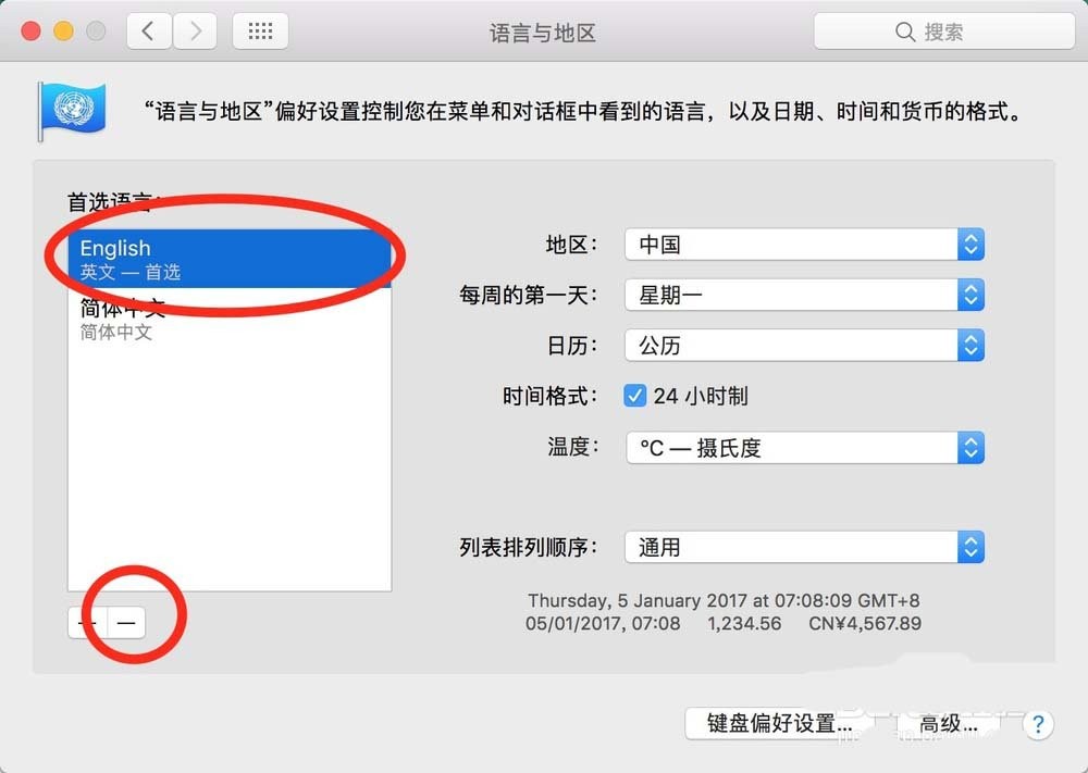 搜狗输入法mac
