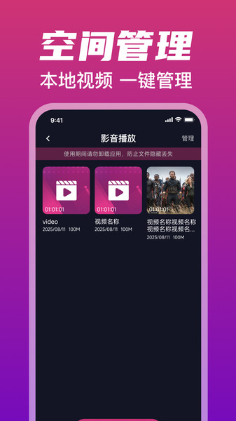 悟空万能播放器