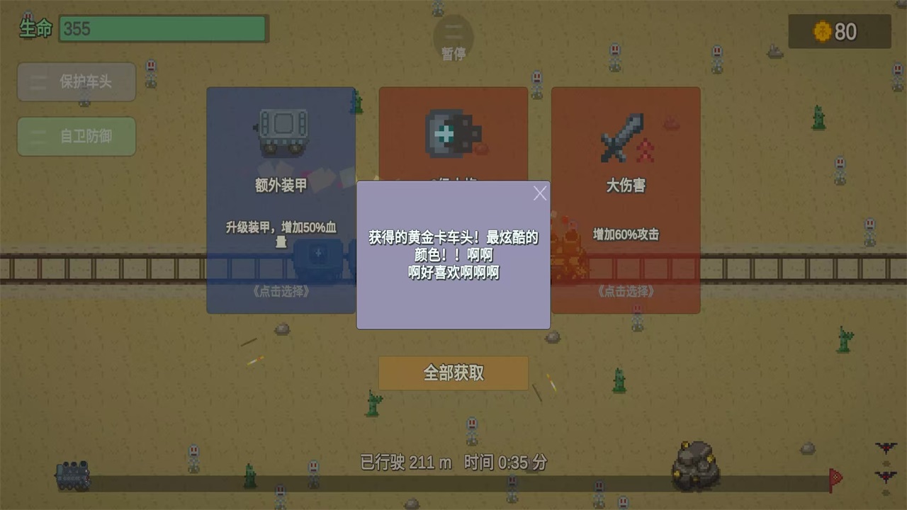 无限列车免广告版 无限列车免广告版