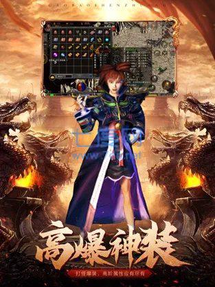 合击加强版散人无双手游官方版 1.0.2安卓版