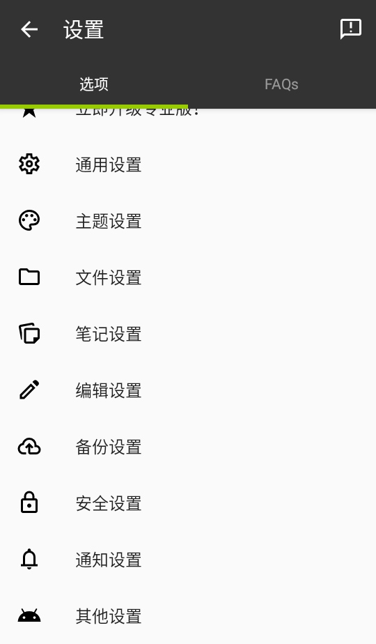 轻羽写作app官方版 1.104.0安卓版