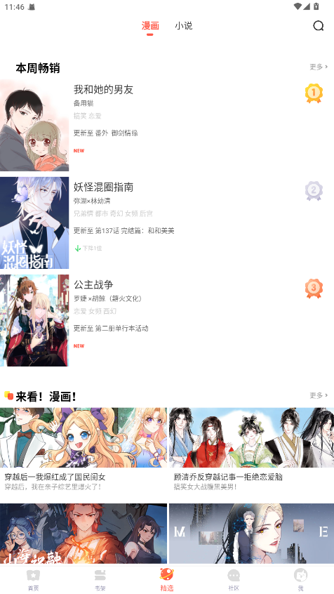FAKKU漫画官方版 5.2.44安卓版