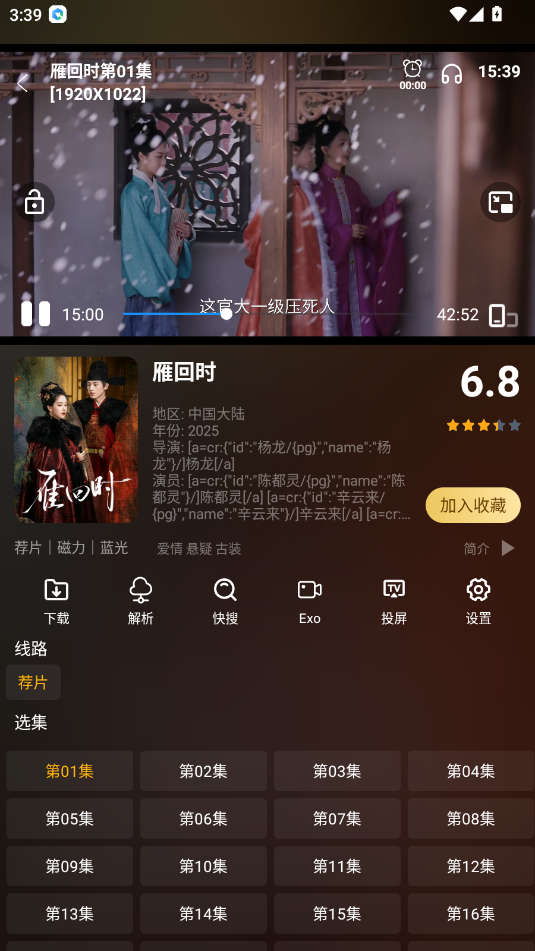 影视仓手机版2026 3.2.8最新版